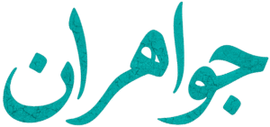 لوگو جواهران