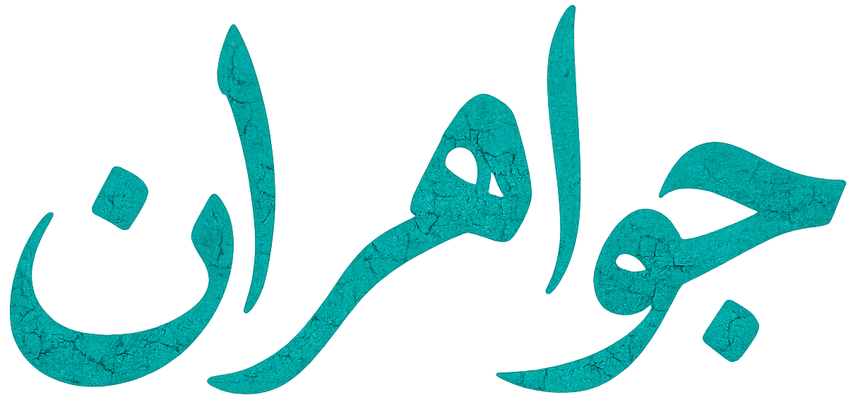 لوگو جواهران
